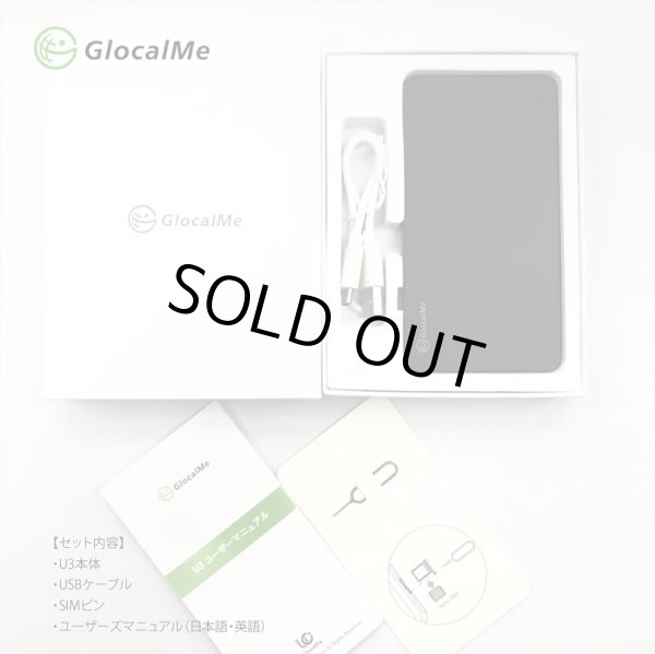 画像8: 【ネコポスゆうパケット発送】ポケットWi-Fi GlocalMe U3 (8)