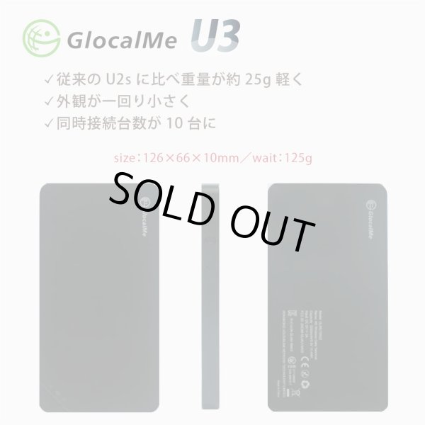画像3: 【ネコポスゆうパケット発送】ポケットWi-Fi GlocalMe U3 (3)