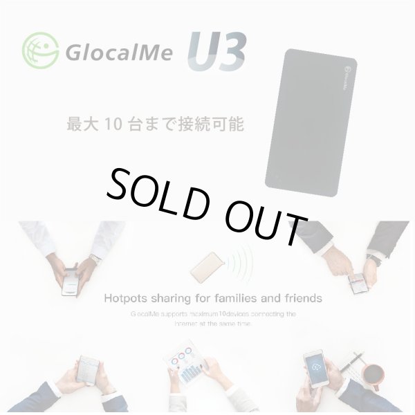 画像5: 【ネコポスゆうパケット発送】ポケットWi-Fi GlocalMe U3 (5)