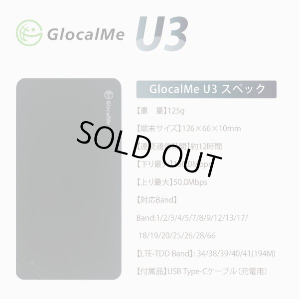 画像6: 【ネコポスゆうパケット発送】ポケットWi-Fi GlocalMe U3 (6)