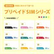 画像6: 【ネコポスゆうパケット発送】【返却不要!!】日本国内用プリペイドSIM＋ポケットWifiルーター(G3※クラウド機能無し)セット[100GB/365日プラン] (6)