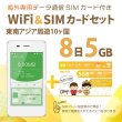 画像1: 【ネコポスゆうパケット発送】【返却不要!!】SIMフリーWi-Fi(G3) +東南アジア周遊10ヵ国SIM(8日/5GB)　海外ですぐに使えます！ (1)