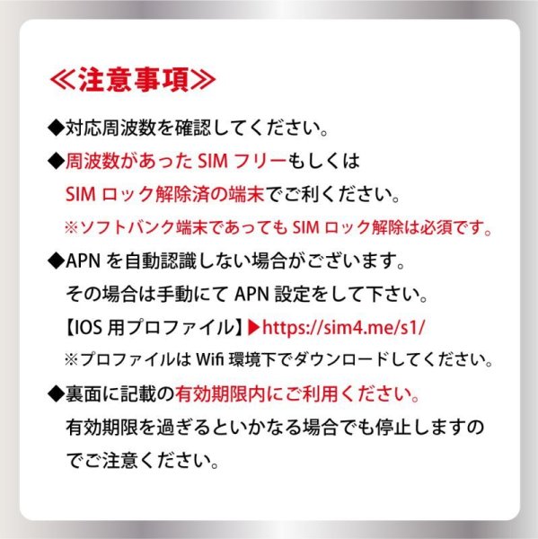 画像6: 【物理SIM/ネコポスゆうパケット発送】Softbank回線 データ専用 SIMカード 15GB【利用有効期限:2026/03/17】 (6)