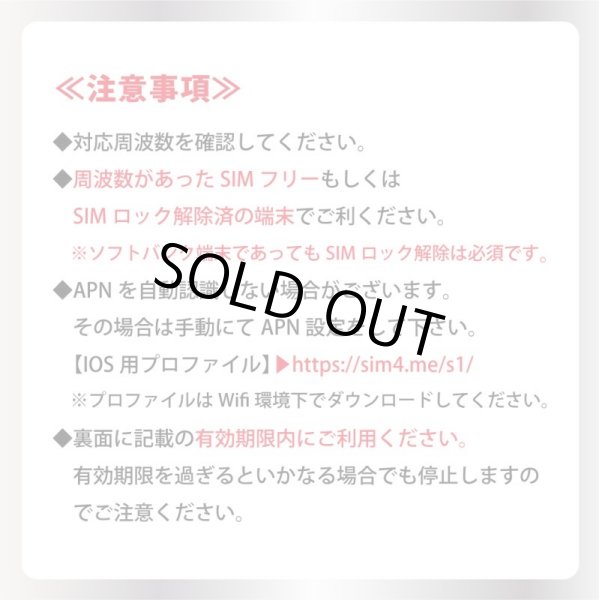 画像6: 【物理SIM/ネコポスゆうパケット発送】Softbank回線 データ専用 SIMカード 10GB【利用有効期限：2026/05/06】 (6)