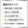 画像2: 【物理SIM/ネコポスゆうパケット発送】Softbank回線 データ専用 SIMカード 15GB【利用有効期限：2024/06/29】 (2)