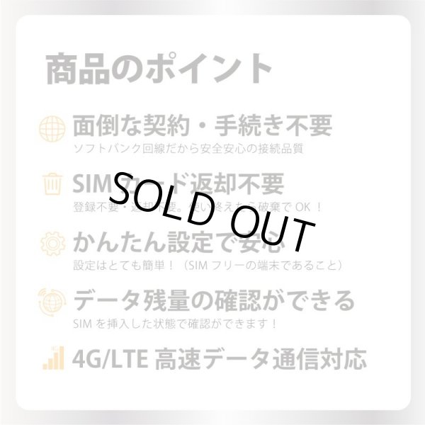 画像2: 【物理SIM/ネコポスゆうパケット発送】Softbank回線 データ専用 SIMカード 10GB【利用有効期限：2026/05/06】 (2)