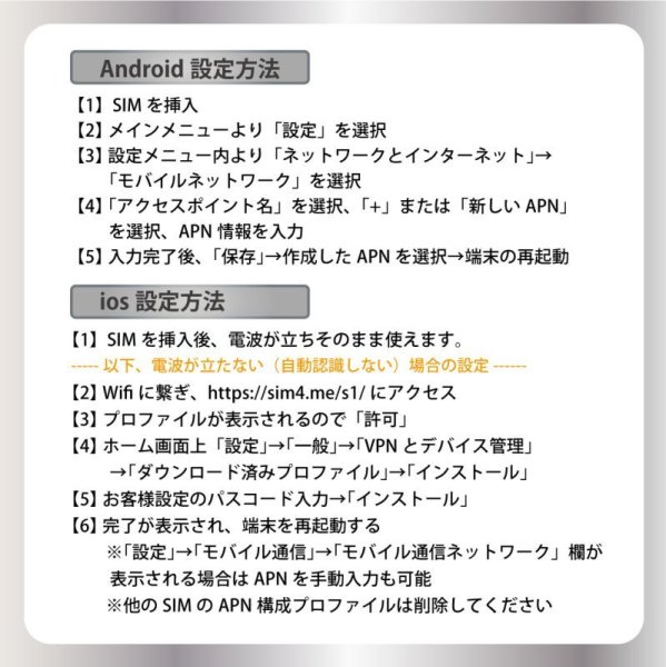 画像5: 【物理SIM/ネコポスゆうパケット発送】Softbank回線 データ専用 SIMカード 15GB【利用有効期限:2026/03/17】 (5)