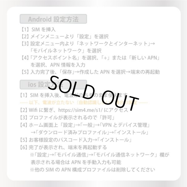 画像5: 【物理SIM/ネコポスゆうパケット発送】Softbank回線 データ専用 SIMカード 10GB【利用有効期限：2026/05/06】 (5)