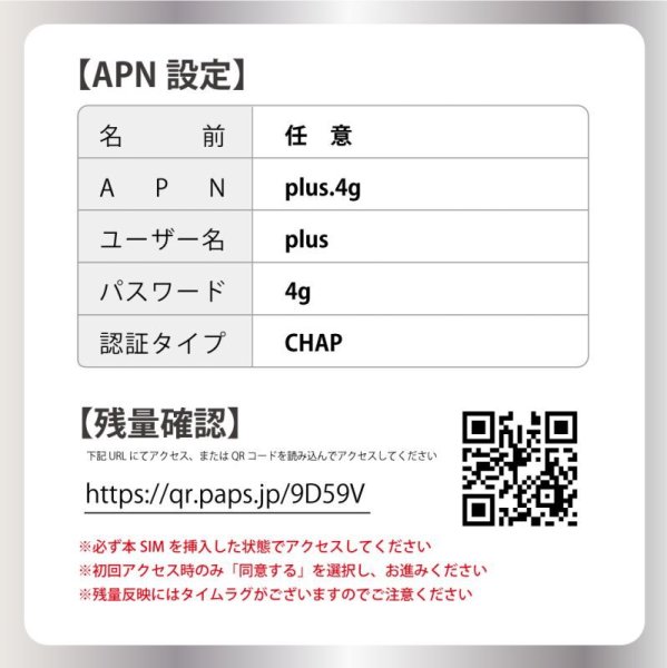 画像4: 【物理SIM/ネコポスゆうパケット発送】Softbank回線 データ専用 SIMカード 15GB【利用有効期限:2026/03/17】 (4)