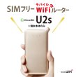 画像1: 【ネコポスゆうパケット発送】【中古未使用品】GlocalMe U2s SIMフリーモバイル Wi-Fiルーター（クラウド機能なし）数量限定特価中！ (1)