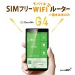 画像1: 【宅配便発送】【翻訳機能付！】GlocalMe G4 Pro SIMフリーモバイル Wi-Fiルーター（クラウド機能なし） (1)
