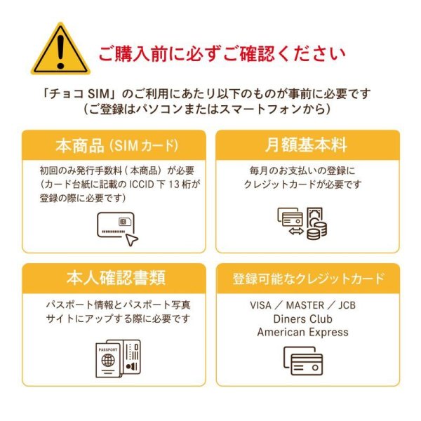 画像7: 【物理SIM/ネコポスゆうパケット発送】China Unicom HK 【チョコSIM Mプラン】 データ/音声/SMS付きSIMカード   (7)