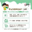 画像2: 【物理SIM/ネコポスゆうパケット発送】China Unicom HK 【チョコSIM Mプラン】 データ/音声/SMS付きSIMカード   (2)