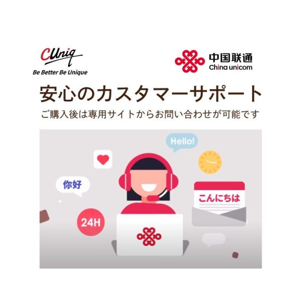 画像10: 【物理SIM/ネコポスゆうパケット発送】China Unicom HK 【チョコSIM Mプラン】 データ/音声/SMS付きSIMカード   (10)