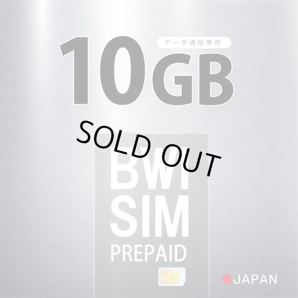 画像1: 【物理SIM/ネコポスゆうパケット発送】Softbank回線 データ専用 SIMカード 10GB【利用有効期限：2025/12/16】 (1)