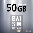 画像1: 【物理SIM/ネコポスゆうパケット発送】Softbank回線 データ専用 SIMカード 50GB【利用有効期限：2024/06/30】 (1)