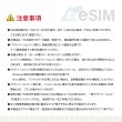 画像7: 【eSIM/メール納品】docomoMVNO回線 データ専用 SIMカード 30GB/180日※※eSIMにつき5％OFF※※ (7)