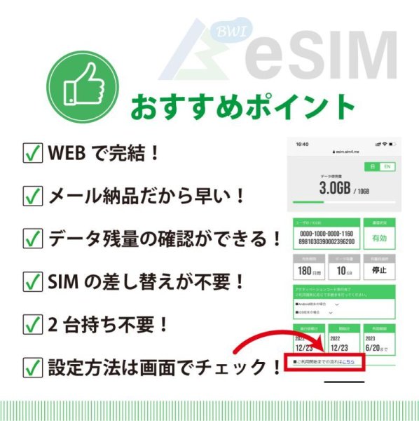 画像5: 【eSIM/メール納品】docomoMVNO回線 データ専用 SIMカード 20GB/180日※※eSIMにつき5%OFF※※ (5)
