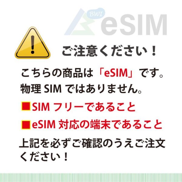 画像5: 不課税【eSIM/メール納品】ヨーロッパ周遊30日8GB データ専用 プリペイドeSIM ChinaUnicom※※eSIMにつき5％OFF※※ (5)
