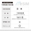 画像2: 【eSIM/メール納品】docomoMVNO回線 データ専用 SIMカード 100GB/365日※※eSIMにつき5％OFF※※ (2)