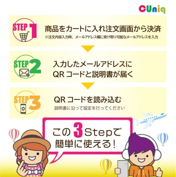 画像4: 不課税【eSIM/メール納品】ヨーロッパ周遊30日8GB データ専用 プリペイドeSIM ChinaUnicom※※eSIMにつき5％OFF※※ (4)