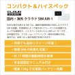 画像3: 【ネコポスゆうパケット発送】【CLOUD AIR-Wifi】AIR-1 リチャージ式クラウドWifiルーター　【日本専用100GB/365日プラン付】 (3)