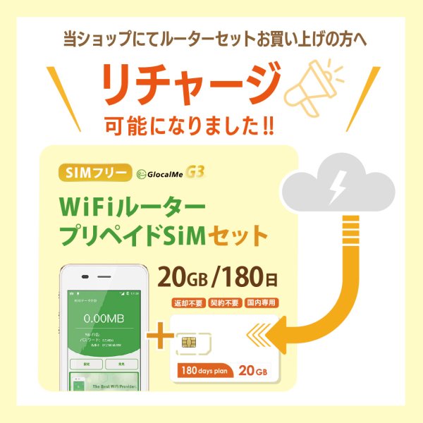 画像4: 【発送なし/完了後メール報告】【docomoMVNO物理SIM専用リチャージ】日本国内20GB/180日データリチャージ (4)