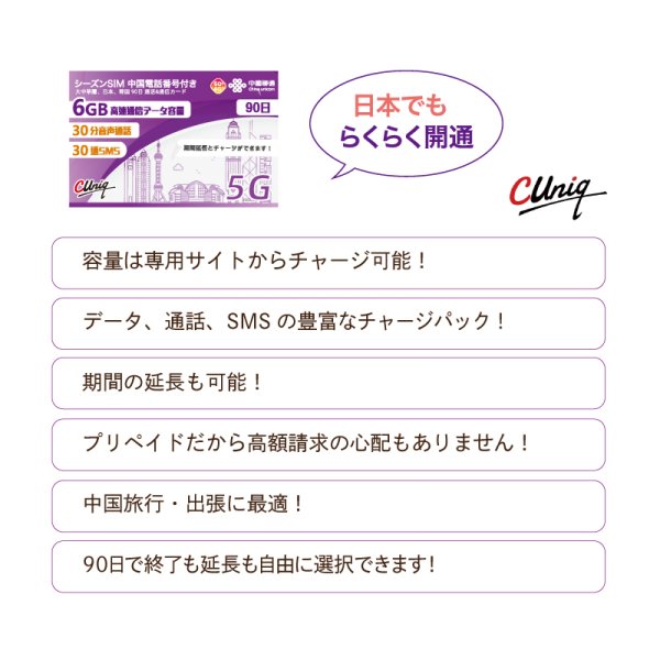 画像3: 在庫処分赤字セール!不課税【物理SIM/ネコポスゆうパケット発送】China Unicom HK 【シーズンSIM】 データ/音声/SMS付きプリペイドSIMカード (中国電話番号付き)   (3)