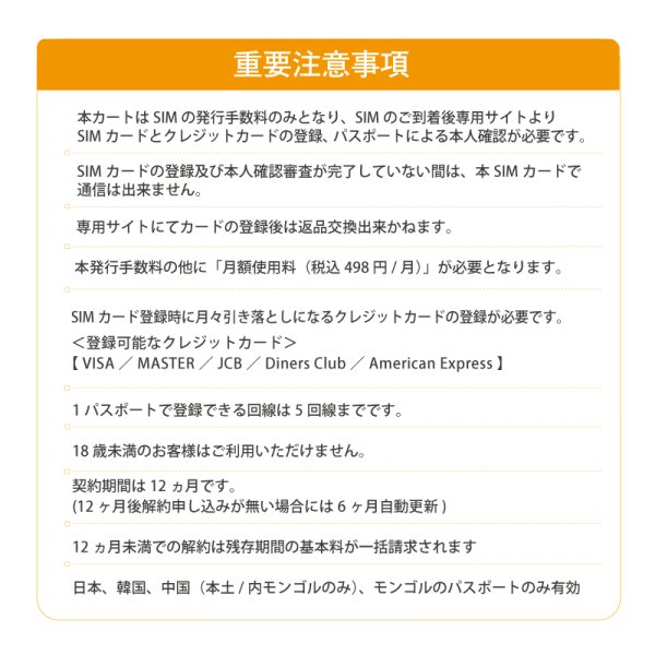 画像9: 【物理SIM/ネコポスゆうパケット発送】China Unicom HK 【チョコSIM Lプラン】 データ/音声/SMS付きSIMカード   (9)