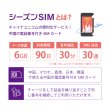 画像2: 不課税【物理SIM/ネコポスゆうパケット発送】China Unicom HK 【シーズンSIM】 データ/音声/SMS付きプリペイドSIMカード （中国電話番号付き）   (2)