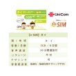 画像2: 不課税【eSIM/メール納品】タイ 5GB8日 データ+音声通話 プリペイドeSIM ChinaUnicom※※eSIMにつき5％OFF※※ (2)