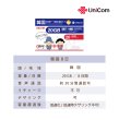 画像2: 不課税【物理SIM/ネコポスゆうパケット発送】韓国 China Unicom 8日 データ通信+音声通話付きSIM (20GB/8日） (2)