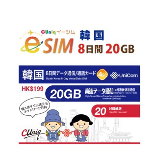 海外格安SIMカード [韓国専用]｜購入販売BWI