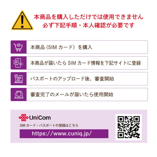 画像6: 在庫処分赤字セール!不課税【物理SIM/ネコポスゆうパケット発送】China Unicom HK 【シーズンSIM】 データ/音声/SMS付きプリペイドSIMカード (中国電話番号付き)   (6)