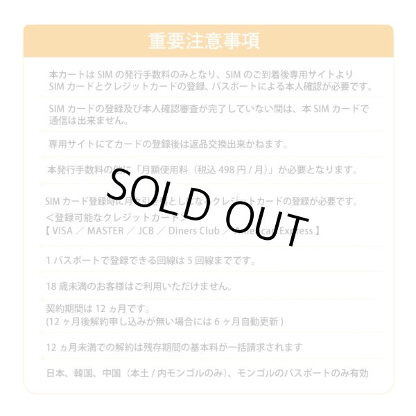 画像9: 【物理SIM/ネコポスゆうパケット発送】China Unicom HK 【チョコSIM Sプラン】 データ/音声/SMS付きSIMカード   (9)