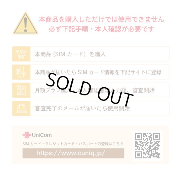 画像6: 【物理SIM/ネコポスゆうパケット発送】China Unicom HK 【チョコSIM Sプラン】 データ/音声/SMS付きSIMカード   (6)