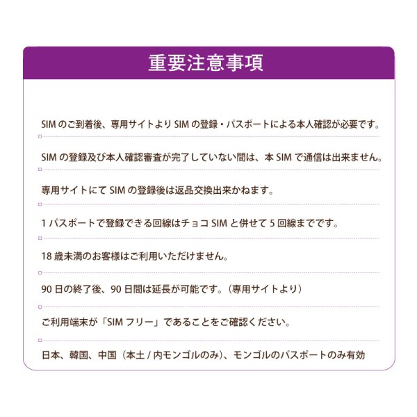 画像9: 在庫処分赤字セール!不課税【物理SIM/ネコポスゆうパケット発送】China Unicom HK 【シーズンSIM】 データ/音声/SMS付きプリペイドSIMカード (中国電話番号付き)   (9)