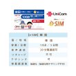 画像2: 不課税【eSIM/メール納品】韓国 10GB5日 データ+音声通話 プリペイドeSIM ChinaUnicom※※eSIMにつき5％OFF※※ (2)