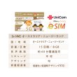 画像2: 不課税【eSIM/メール納品】オーストラリア/ニュージーランド 8GB+3GB15日 データ+音声通話 プリペイドeSIM ChinaUnicom※※eSIMにつき5％OFF※※ (2)