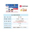 画像2: 不課税【eSIM/メール納品】韓国 10GB5日 データ+音声通話 プリペイドeSIM ChinaUnicom※※eSIMにつき5％OFF※※ (2)
