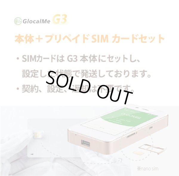 画像2: 【ネコポスゆうパケット発送】【在庫処分赤字セール！】【返却不要!!】日本国内用プリペイドSIM＋ポケットWifiルーター(G3※クラウド機能無し)セット[20GB/180日プラン]【5440円引き】 (2)