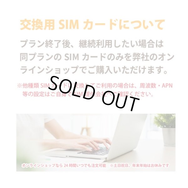 画像4: 【ネコポスゆうパケット発送】【在庫処分赤字セール！】【返却不要!!】日本国内用プリペイドSIM＋ポケットWifiルーター(G3※クラウド機能無し)セット[20GB/180日プラン]【5440円引き】 (4)