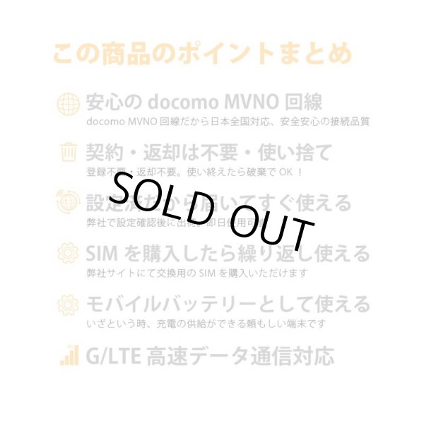 画像6: 【ネコポスゆうパケット発送】【在庫処分赤字セール！】【返却不要!!】日本国内用プリペイドSIM＋ポケットWifiルーター(G3※クラウド機能無し)セット[20GB/180日プラン]【5440円引き】 (6)