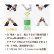 画像2: 【返却不要!!】SIMフリーWi-Fi(G3) +台湾SIM　(5日/3GB+2GB)　海外ですぐに使えます！ (2)