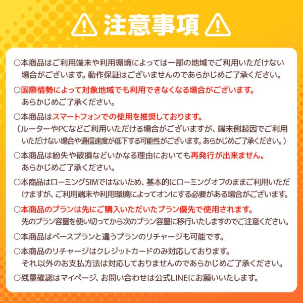 画像11: 【物理SIM/ネコポスゆうパケット発送】世界周遊49地域 スタンダードプラン データ専用 （5GB/有効期限なし）リチャージ式SIMカード 【AIR-Global Connect】 (11)