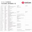 画像3: 不課税【物理SIM/ネコポスゆうパケット発送】China Unicom HK ヨーロッパ周遊 データ通信プリペイドSIMカード 30日8GB+2GB※    (3)