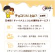 画像2: 【物理SIM/ネコポスゆうパケット発送】China Unicom HK 【チョコSIM Sプラン】 データ/音声/SMS付きSIMカード   (2)