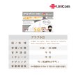 画像2: 不課税【物理SIM/ネコポスゆうパケット発送】China Unicom HK アラブ首長国連邦 データ通信専用 プリペイドSIMカード 30日 4GB (2)