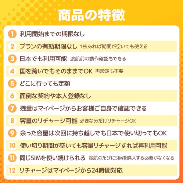 画像3: 【物理SIM/ネコポスゆうパケット発送】世界周遊49地域 スタンダードプラン データ専用 （5GB/有効期限なし）リチャージ式SIMカード 【AIR-Global Connect】 (3)