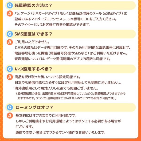 画像10: 【物理SIM/ネコポスゆうパケット発送】世界周遊49地域 スタンダードプラン データ専用 （5GB/有効期限なし）リチャージ式SIMカード 【AIR-Global Connect】 (10)